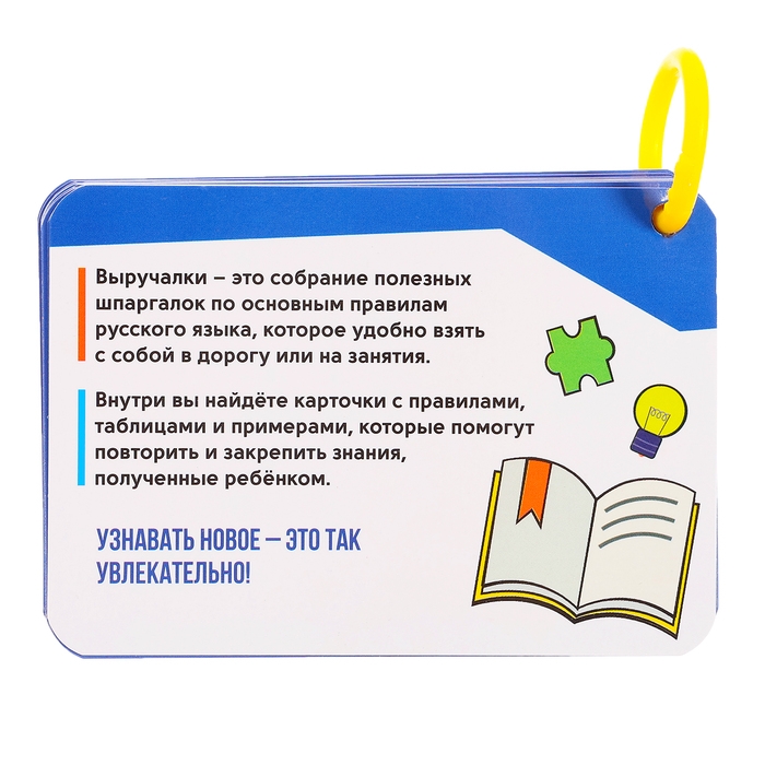 Полезные выручалки «Русский язык 5-6 класс» Полезные выручалки «Русский язык 5-6 класс»