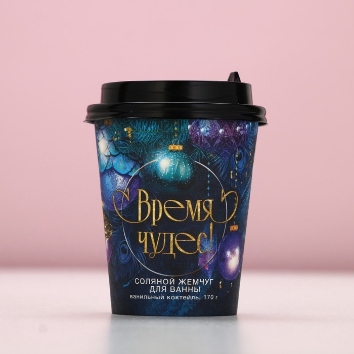 Жемчуг для ванны ЧИСТОЕ СЧАСТЬЕ &laquo;Время чудес!&raquo;, 170 г, аромат ванильного коктейля, Новый Год