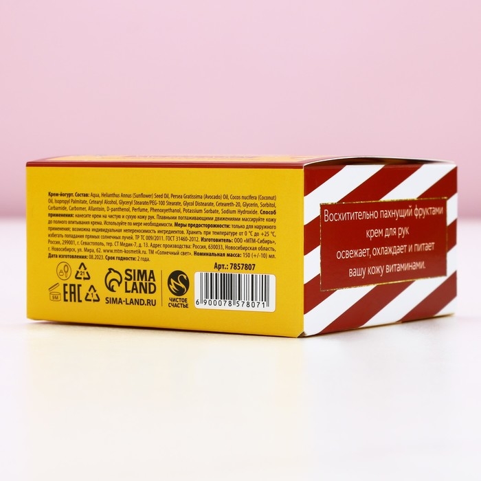 Крем для рук «Уютных вечеров», 150 мл, аромат бергамота, Новый Год Крем для рук «Уютных вечеров», 150 мл, аромат бергамота, Новый Год