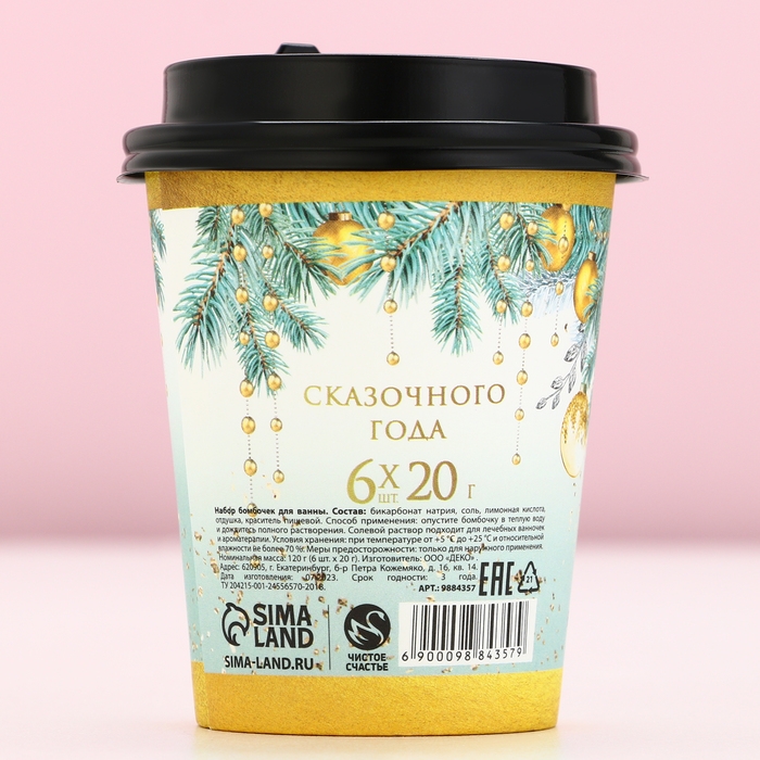 Подарочный набор косметики новогодний &laquo;Блестящего года!&raquo;, бомбочки для ванны, 6 х 20 г, аромат свежей мяты, Новый Год