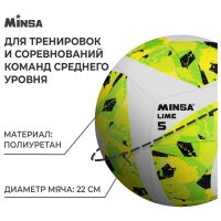 Футбольный мяч MINSA Lime, гибридная сшивка, 12 панелей, р. 5, PU Футбольный мяч MINSA Lime, гибридная сшивка, 12 панелей, р. 5, PU