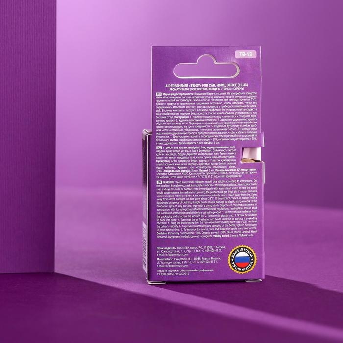 Ароматизатор Tensy Сирень, бутылочка, 6 мл, ТВ-13 Ароматизатор Tensy Сирень, бутылочка, 6 мл, ТВ-13