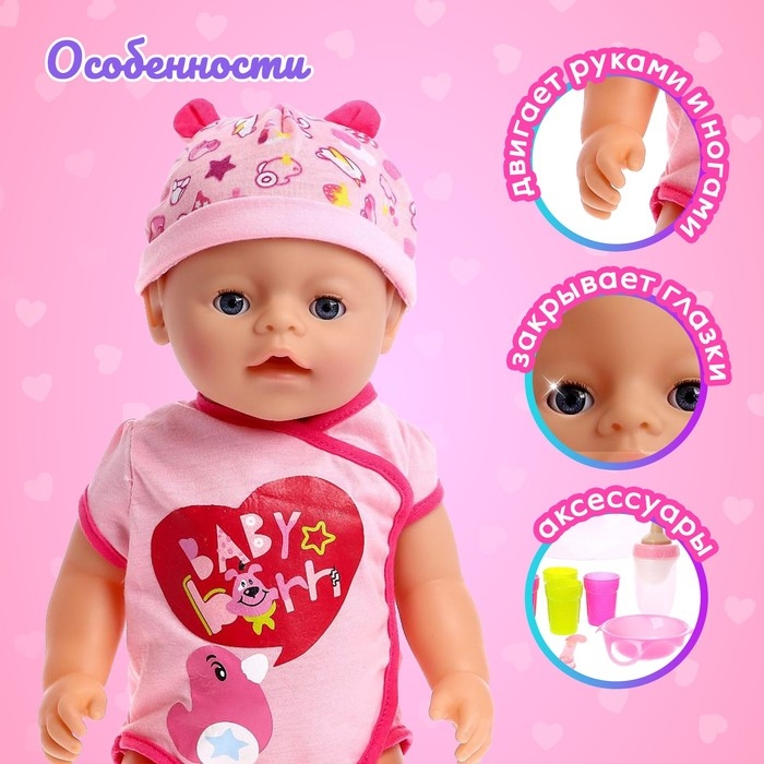 Пупс функциональный &laquo;Милая малышка&raquo; пьёт, писает, с аксессуарами