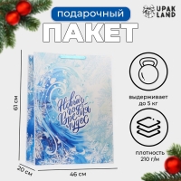 Новый год. Пакет ламинированный &laquo;Новый год - время чудес&raquo;, XXL 61 х 46 х 20 см.