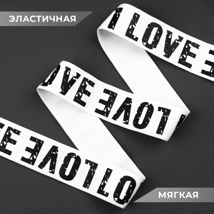 Резинка тканая, мягкая, 37 мм, 4,5 &plusmn; 1 м, цвет белый/чёрный