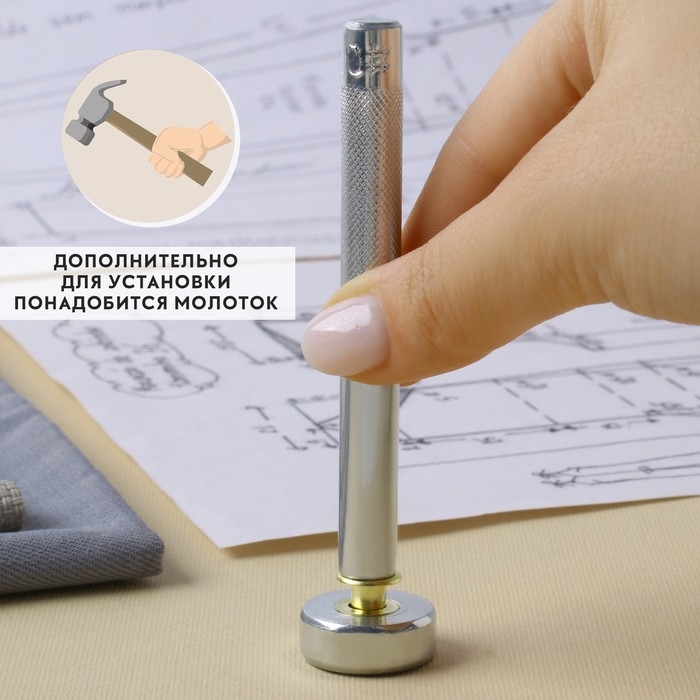 Набор инструментов для ручной установки люверсов №300, d = 5 мм, с колодцем Набор инструментов для ручной установки люверсов №300, d = 5 мм, с колодцем