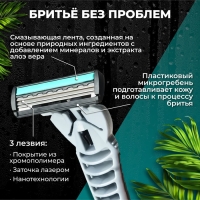 Бритвенный станок + 10 сменных кассет с 3 лезвиями с увлажняющей полоской Бритвенный станок + 10 сменных кассет с 3 лезвиями с увлажняющей полоской