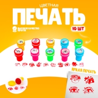 Печать цветная «Милота», набор 10 шт., МИКС Печать цветная «Милота», набор 10 шт., МИКС