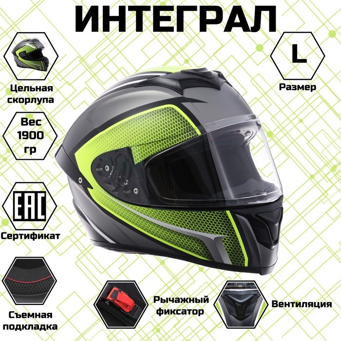 Шлем интеграл, графика, салатовый, размер L, FF867 Шлем интеграл, графика, салатовый, размер L, FF867