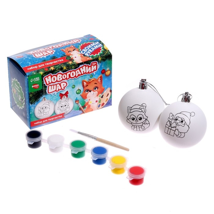 Ёлочные шары под раскраску на новый год &laquo;Новый год&raquo;, краски, 2 шт, новогодний набор для творчества
