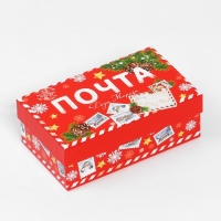 Набор коробок подарочных 15 в 1 &laquo;Почта&raquo;, 12 х 7 х 4 см - 46,6 х 35,2 х 17.5 см, Новый год