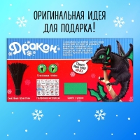 Игрушка из меховых палочек &laquo;Ночка&raquo;, чёрный дракон