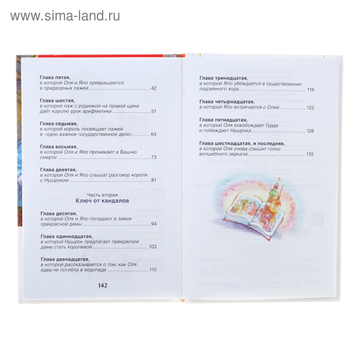 «Королевство кривых зеркал», Губарев В. Г. «Королевство кривых зеркал», Губарев В. Г.