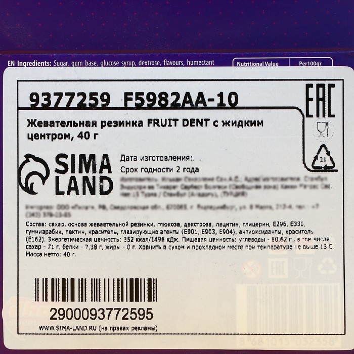 Жевательная резинка FRUIT DENT с жидким центром, 40 г