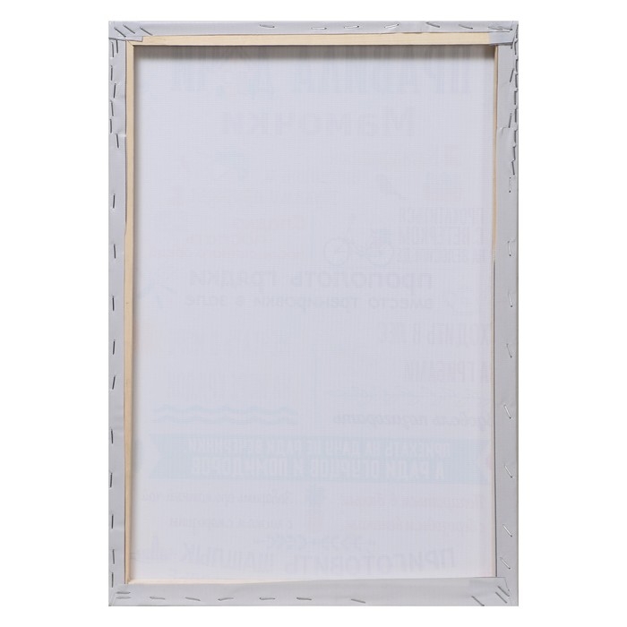 Картина "Правила дачи мамочки" 35*50 см