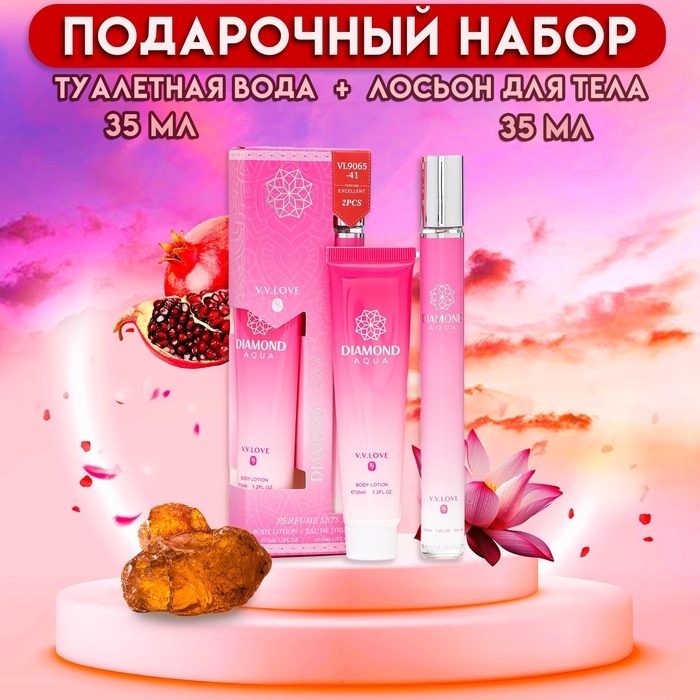 Парфюмерный набор женский Diamond Aqua: Туалетная вода, 35мл + Лосьон для тела, 35мл Парфюмерный набор женский Diamond Aqua: Туалетная вода, 35мл + Лосьон для тела, 35мл