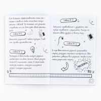 Смешбук Челленджи А6+, 100 л. Мягкая обложка &laquo;Панды&raquo;