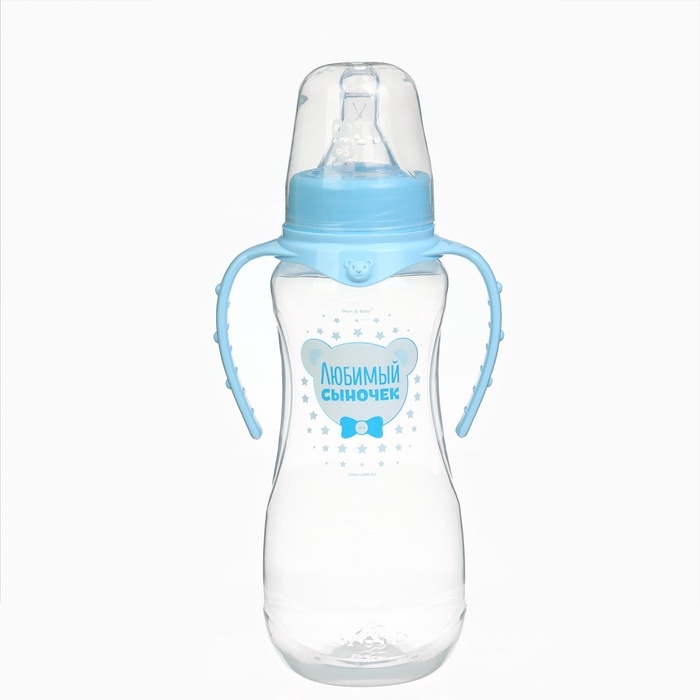 Бутылочка для кормления &laquo;Любимый сыночек&raquo;, классическое горло, приталенная, с ручками, 250 мл., от 0 мес., цвет голубой