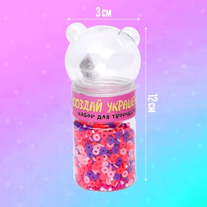 Набор для творчества &laquo;Создай своё украшение&raquo;, из бусин и бисера, 6+