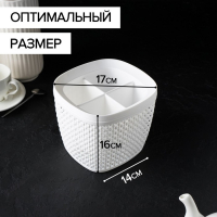 Подставка для столовых приборов «Пирула», цвет белый Подставка для столовых приборов «Пирула», цвет белый