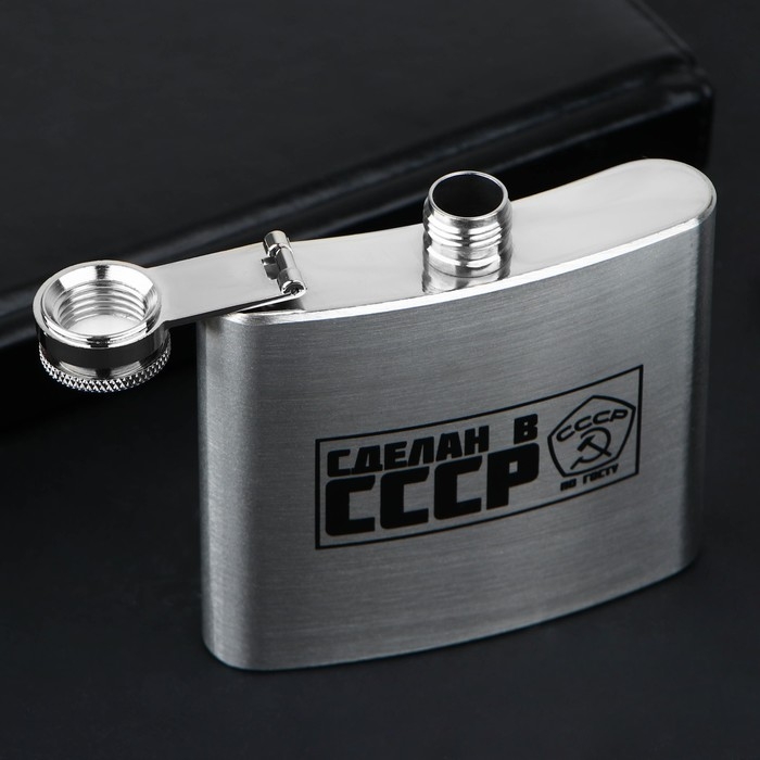 Фляжка &laquo;Сделан в СССР&raquo;, 150 мл