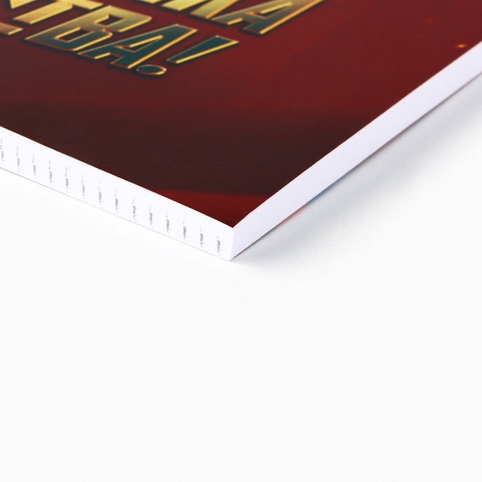 Ежедневник в точку А5, 64 л "С днем защитника отечества"