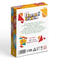 Настольная игра на объяснение слов &laquo;Попробуй объясни. Для детей&raquo;, 100 карт, 6+
