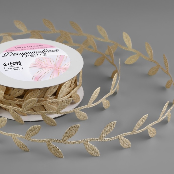 Лента фигурная «Листья», 25 мм, 9 ± 0,5 м, цвет золотой Лента фигурная «Листья», 25 мм, 9 ± 0,5 м, цвет золотой