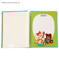 Фотоальбом "До свидания, детский сад", 20 магнитных листов