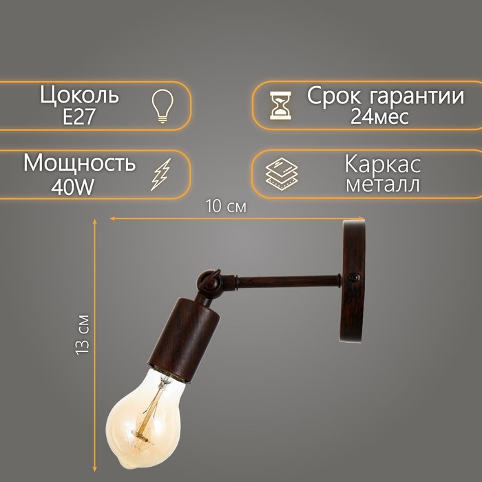 Бра Бра"Миява" 1х40Вт Е27 чёрный с медной патиной 9х10х13 см