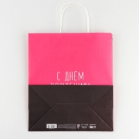 Пакет подарочный крафтовый, упаковка, &laquo;С днём рождения&raquo;, 28 х 32 х 15 см