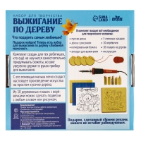 Набор для творчества. Выжигание по дереву «Мамочке» Набор для творчества. Выжигание по дереву «Мамочке»
