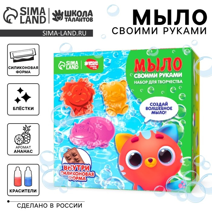 Набор для творчества. Мыло своими руками &laquo;Веселый зоопарк&raquo;