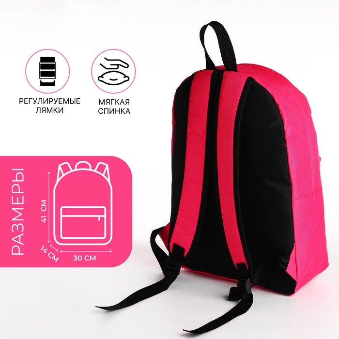 Рюкзак школьный из текстиля на молнии, наружный карман, цвет фуксия Рюкзак школьный из текстиля на молнии, наружный карман, цвет фуксия