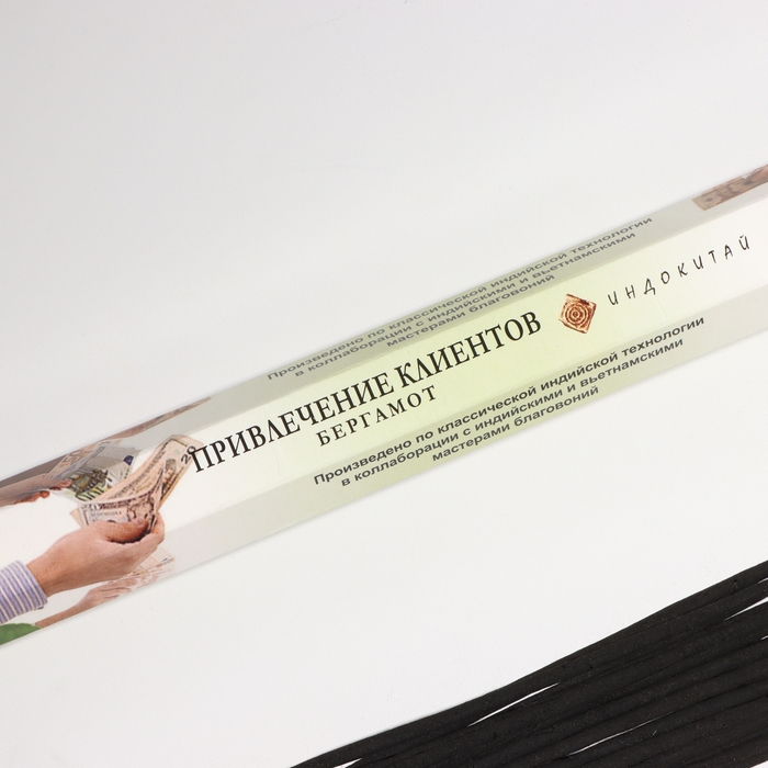 Благовония Благовония "Привлечение клиентов", 20 палочек в упаковке, шестигранник