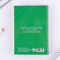 Ежедневник &laquo;Учителю: Ежедневник учителя&raquo;, твёрдая обложка картон 7БЦ, формат А5, 160 листов