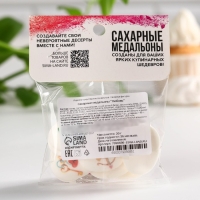 Посыпка медальоны сахарная с картинкой микс: «Любовь» для декора капкейков, торта, напитков, 20 г. Посыпка медальоны сахарная с картинкой микс: «Любовь» для декора капкейков, торта, напитков, 20 г.
