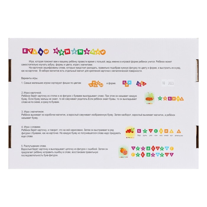Магнитный набор &laquo;Буквы прилипалы. Фрукты&raquo;