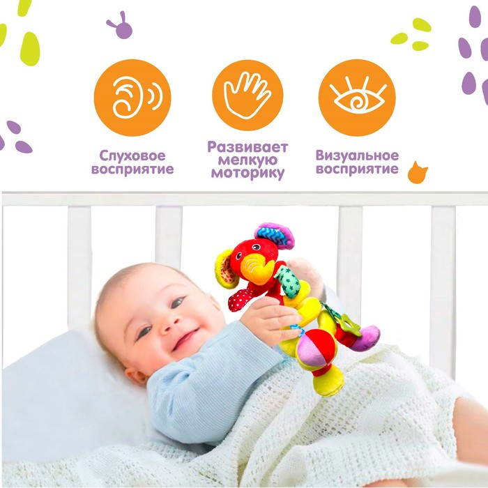 Растяжка - спираль с игрушками дуга на коляску / кроватку для малышей 0+ &laquo;Слоник яркий&raquo;, Крошка Я