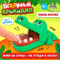 Настольная игра &laquo;Безумный крокодил. Мини-версия&raquo;, от 1 игрока, 3+