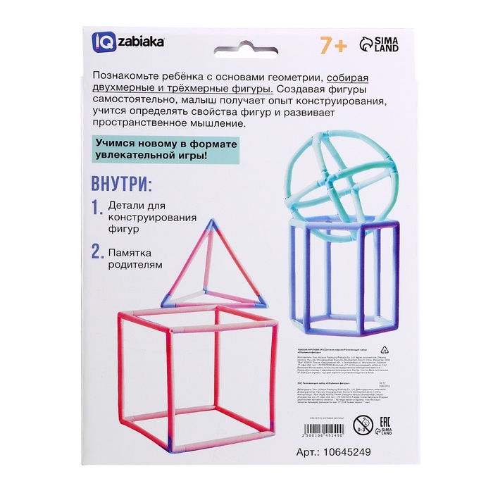 Развивающий набор &laquo;Объёмные фигуры&raquo;, 7+