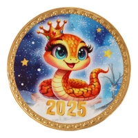 Новый год. Шоколадная медаль "Символ 2025", 25 г