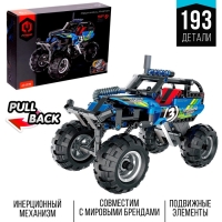 Конструктор инерционный «Багги», 193 детали Конструктор инерционный «Багги», 193 детали