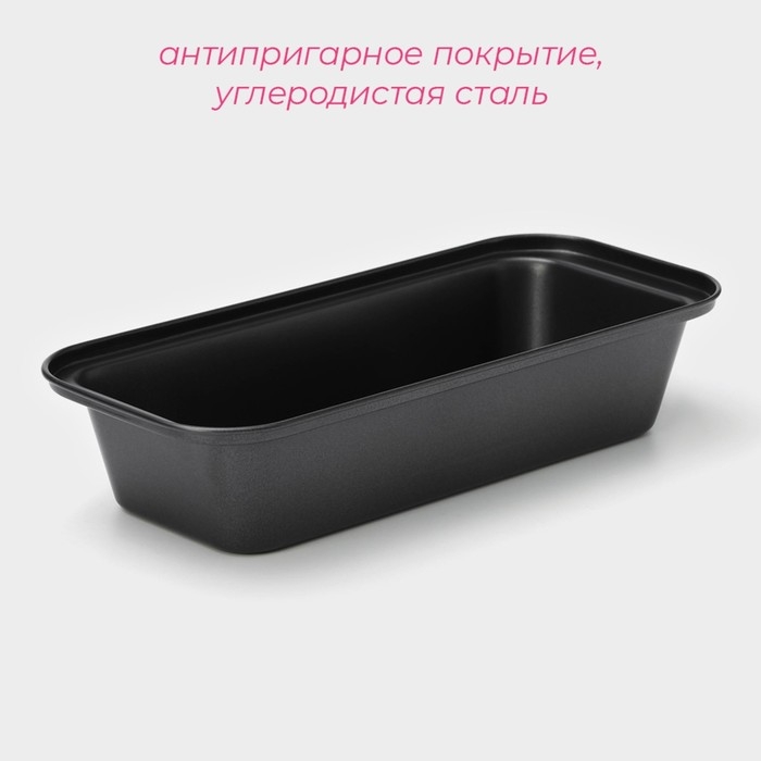 Форма для выпечки Доляна &laquo;Жаклин. Хлеб&raquo;, 30&times;13 см, антипригарное покрытие, цвет чёрный