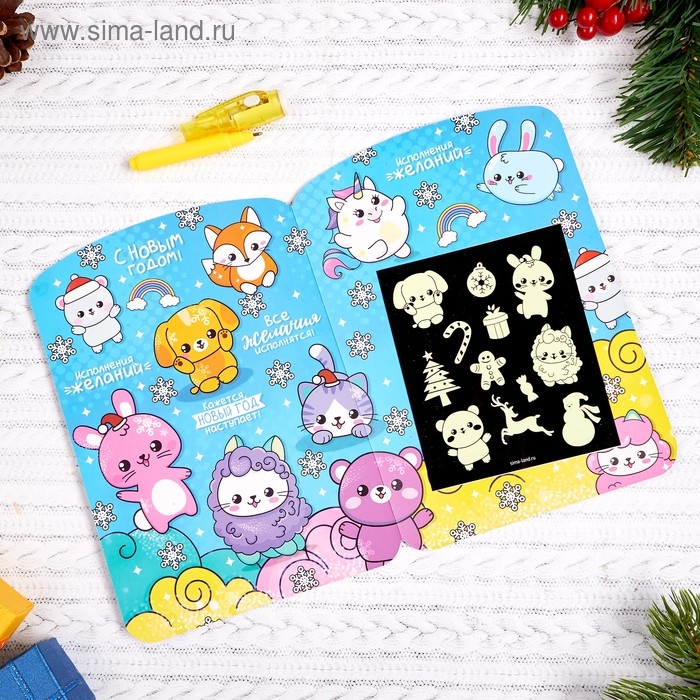 Набор для рисования светом &laquo;Новогодний сюрприз&raquo;