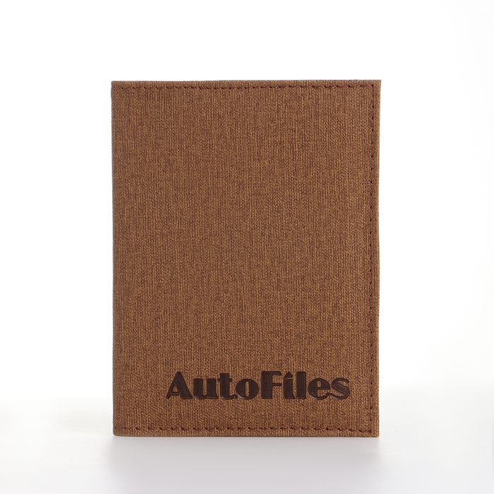 Обложка для автодокументов, цвет коричневый Обложка для автодокументов, цвет коричневый