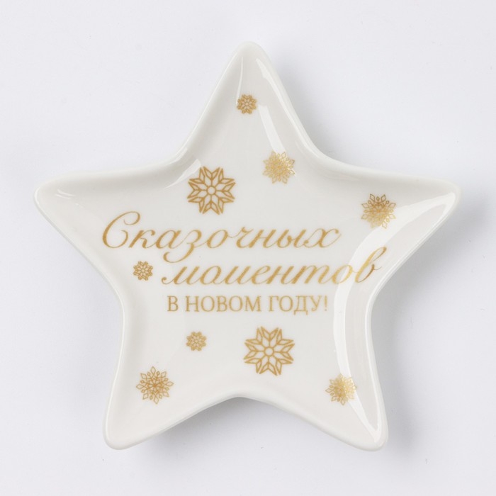 Новый год. Подставка под чайный пакетик &laquo;Сказочных моментов&raquo;, 8,7 х 8,7 см