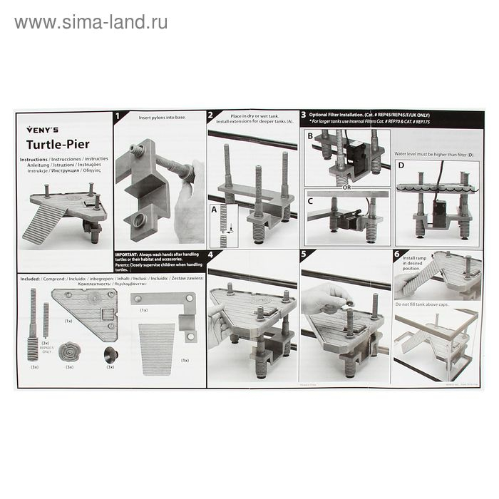 Платформа для черепах на регулируемых опорах с плавающим мостиком