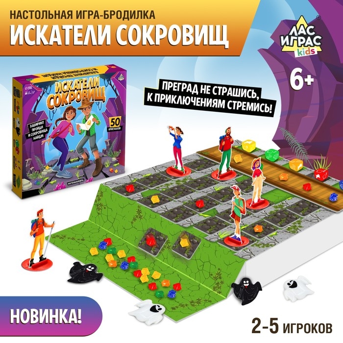 Настольная игра &laquo;Искатели сокровищ&raquo;, 2-5 игроков, 6+