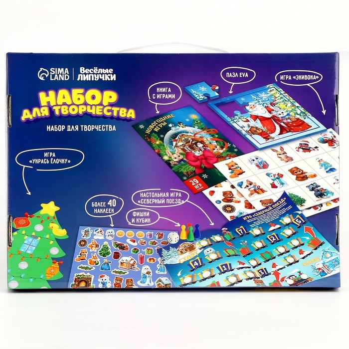 Новогодний игровой набор &laquo;Новый год! Новогодний сюрприз&raquo;
